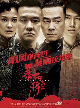 破曉2015第09集