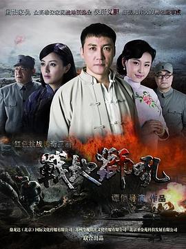 戰(zhàn)地獅吼第28集