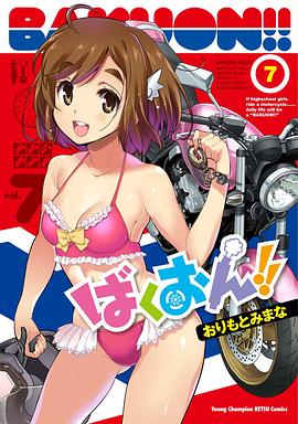 爆音少女?。AD