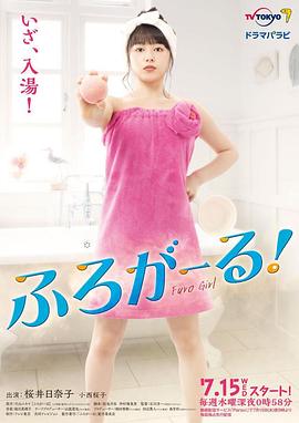 泡澡少女！(全集)