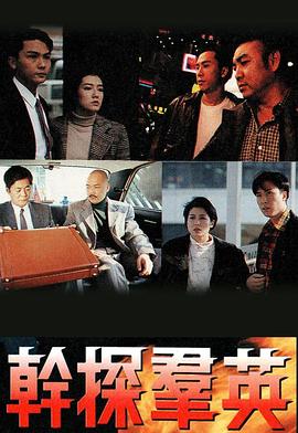 干探群英國語第07集