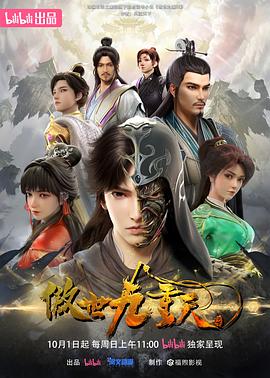 傲世九重天第10集