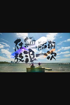 在絕版前放浪一次粵語(全集)