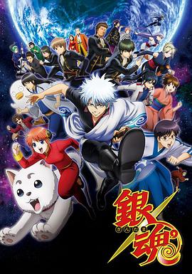 銀魂第三季第32集
