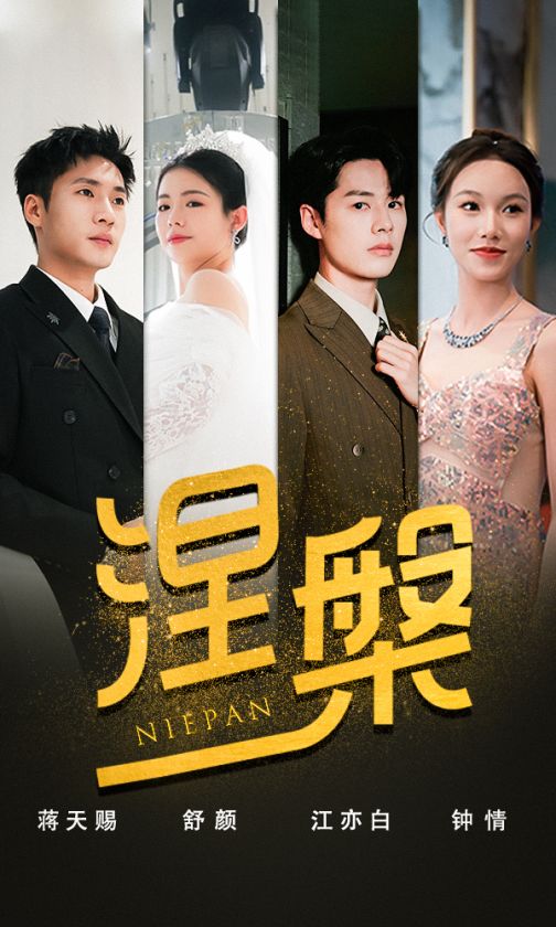 雙重生后，江先生寵我上天(全集)