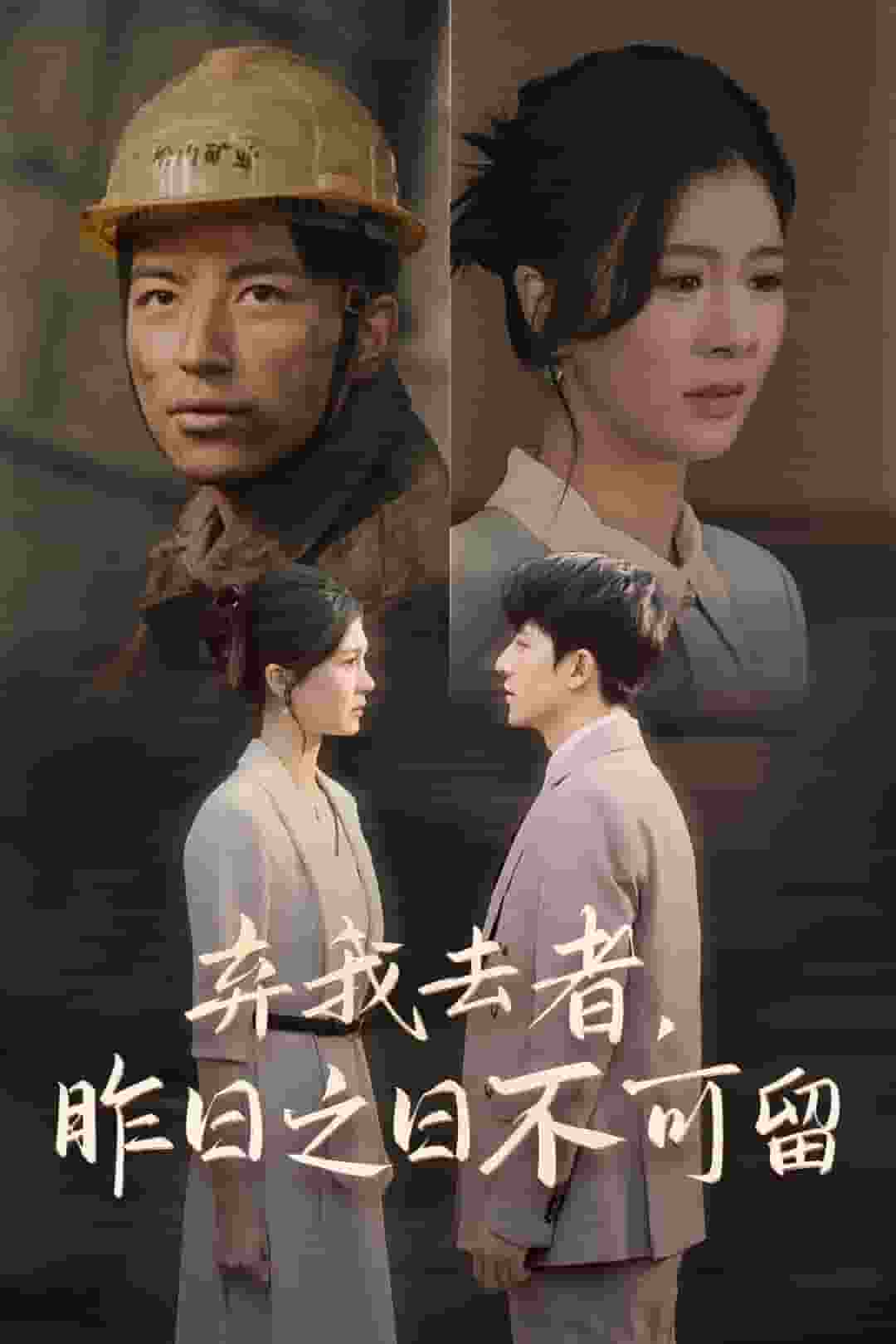 棄我去者，昨日之日不可留(全集)