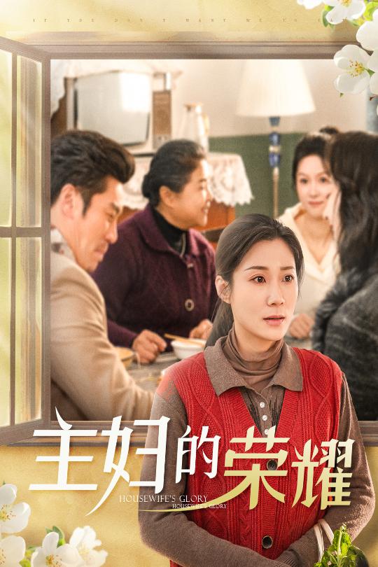 萬(wàn)家燈火無(wú)我一盞(全集)