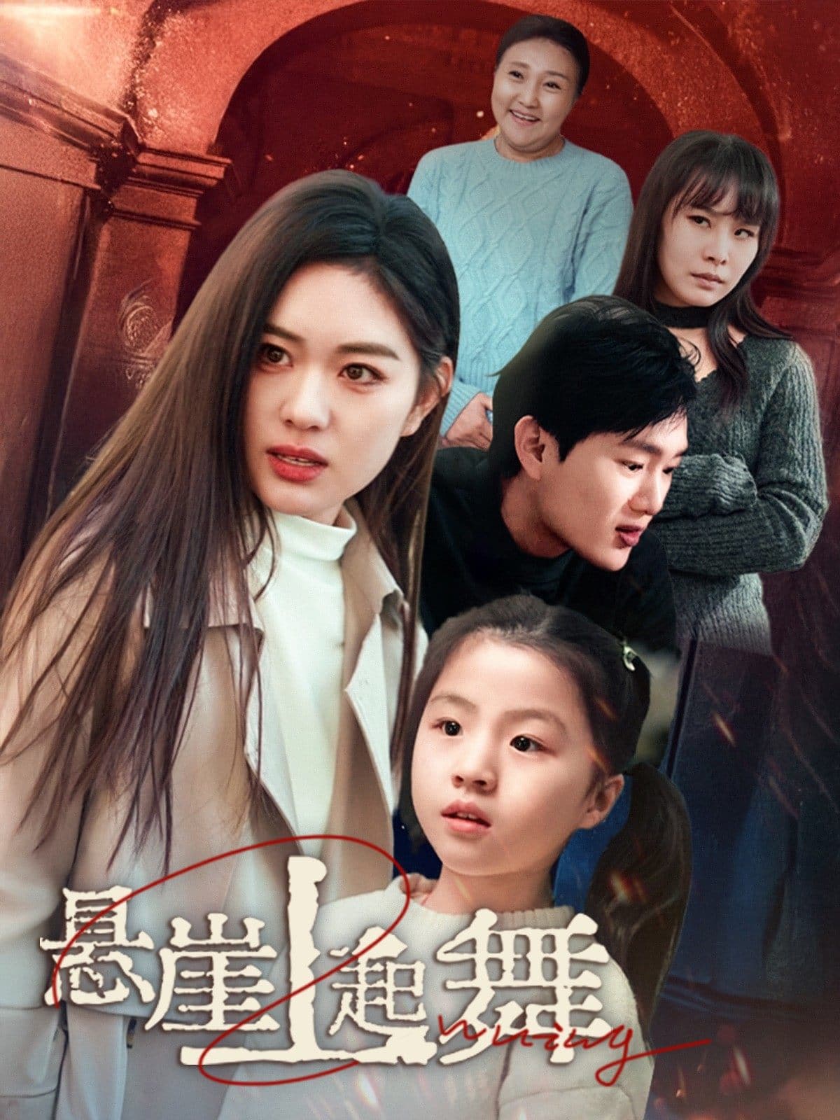 我的對(duì)門(mén)是前夫(全集)