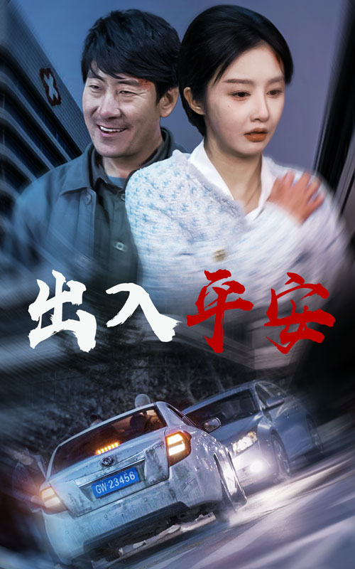 急診室的故事(全集)