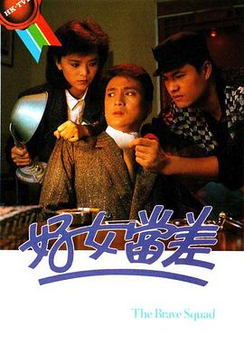 好女當(dāng)差國(guó)語(yǔ)(全集)