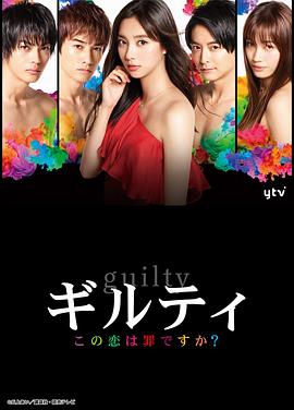 這段戀愛(ài)是罪過(guò)嗎？(全集)