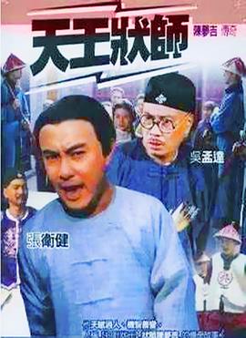 陳夢吉傳奇粵語(全集)