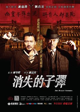 消失的子彈（國(guó)語版）(全集)