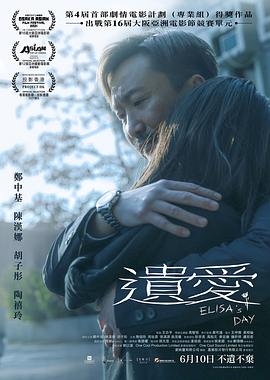 遺愛(ài)(全集)