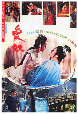 愛(ài)奴(全集)